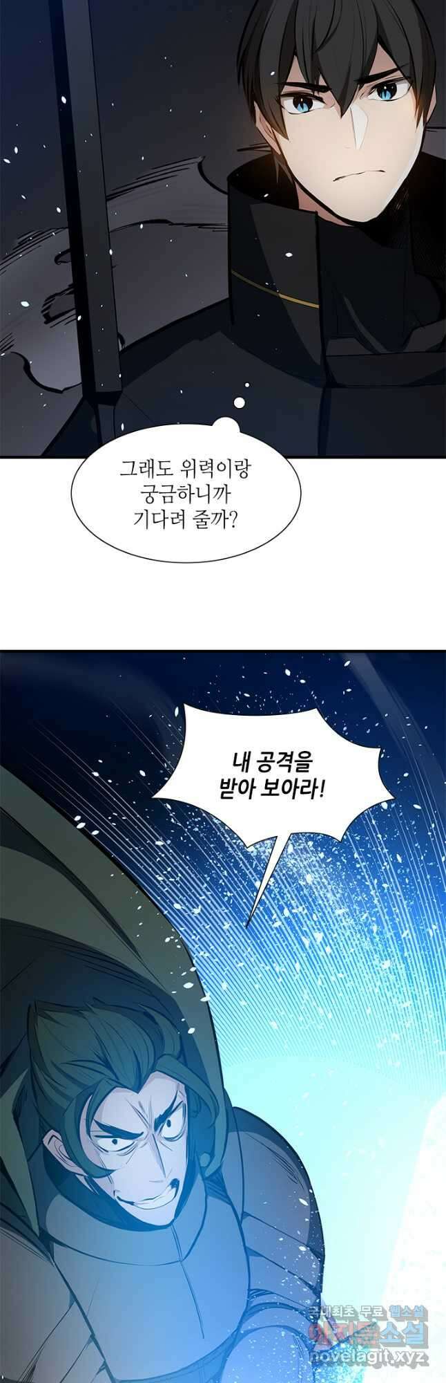 튜토리얼이 너무 어렵다 94화 6