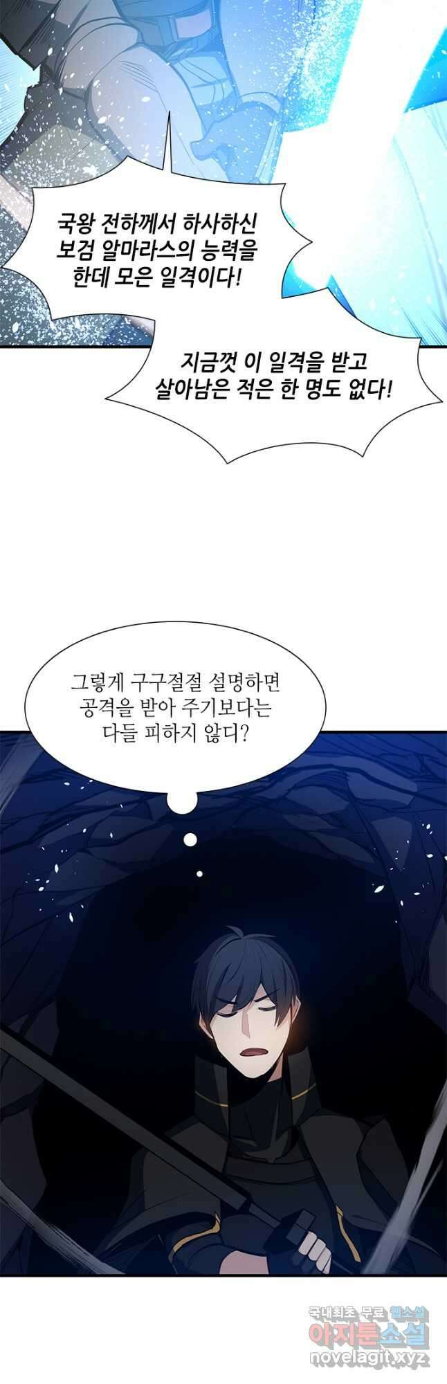 튜토리얼이 너무 어렵다 94화 7