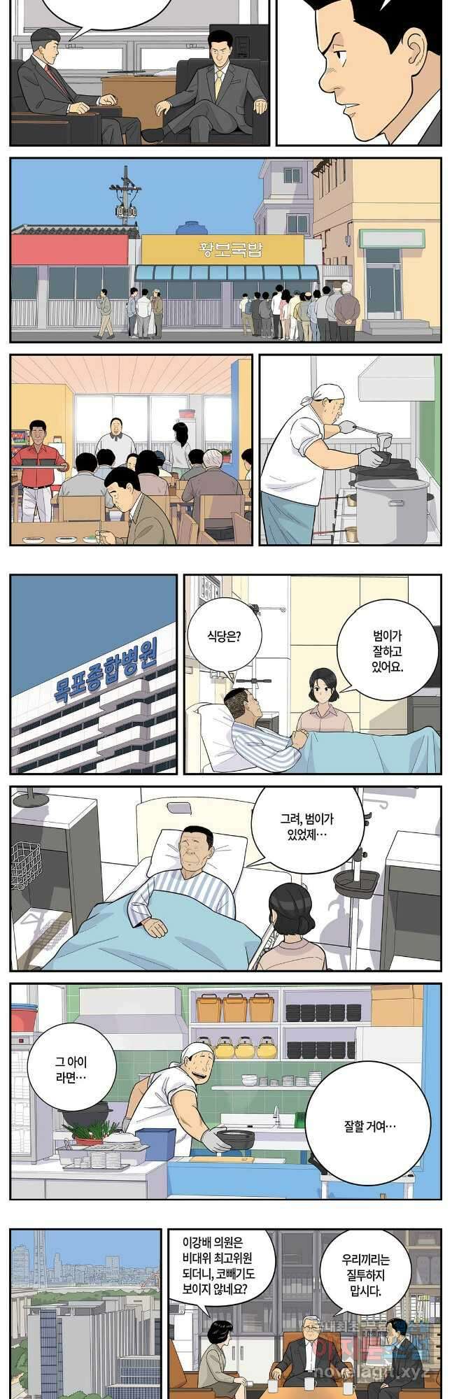 롱리브더킹 시즌5 제60화 2