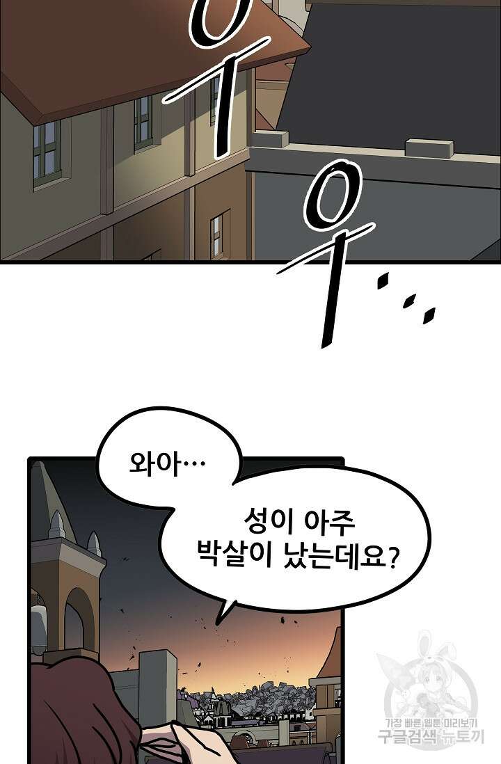카르세아린 127화 2