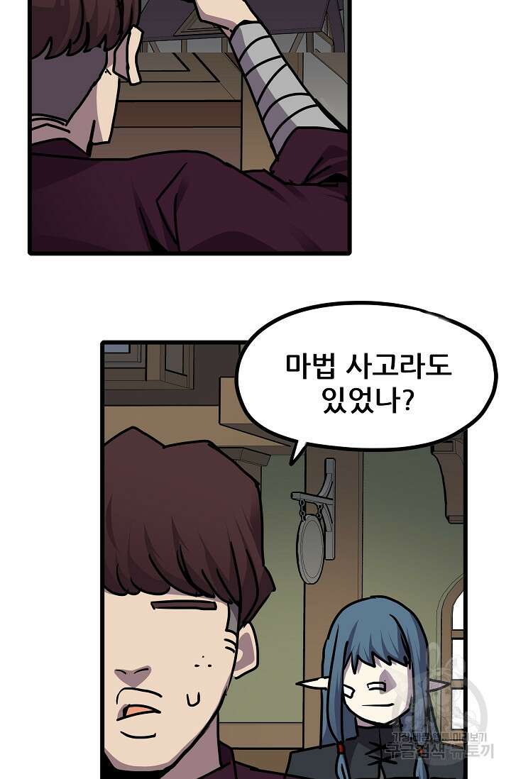카르세아린 127화 3