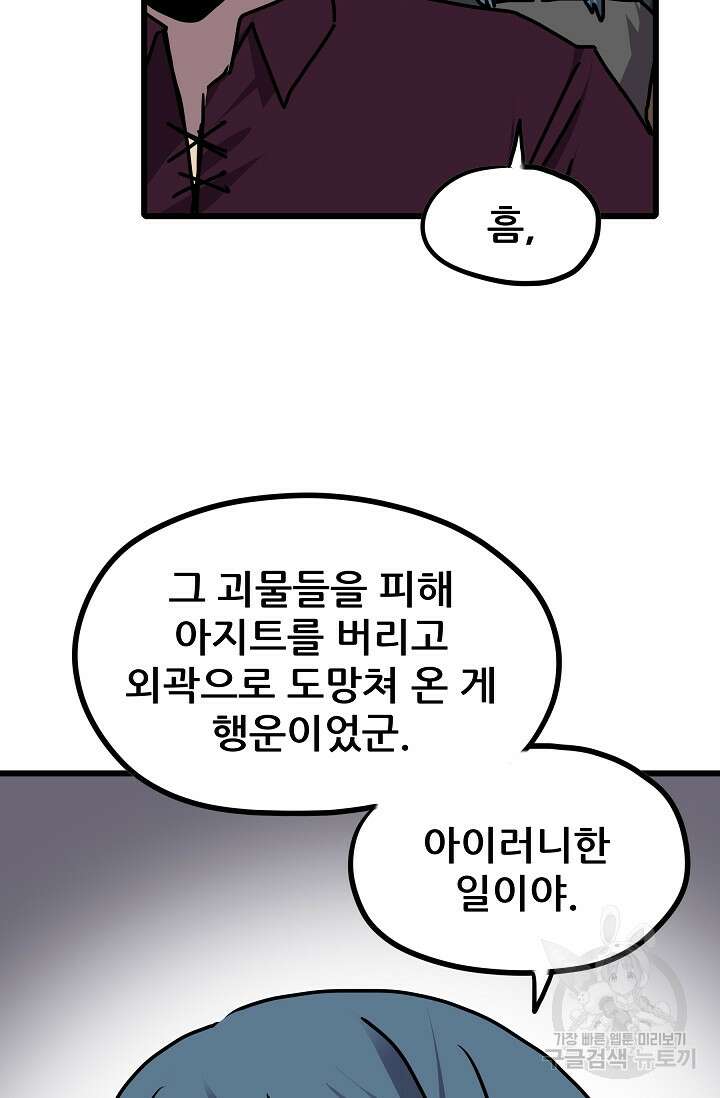 카르세아린 127화 4