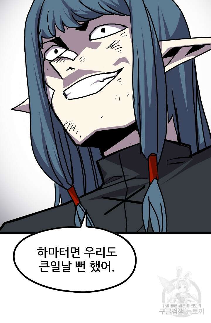 카르세아린 127화 5