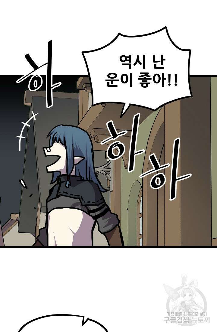 카르세아린 127화 6