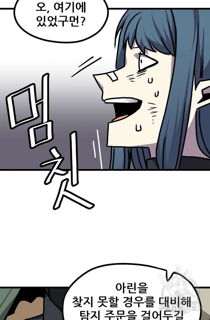카르세아린 127화 7