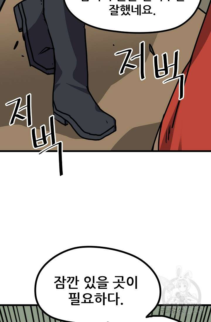 카르세아린 127화 8