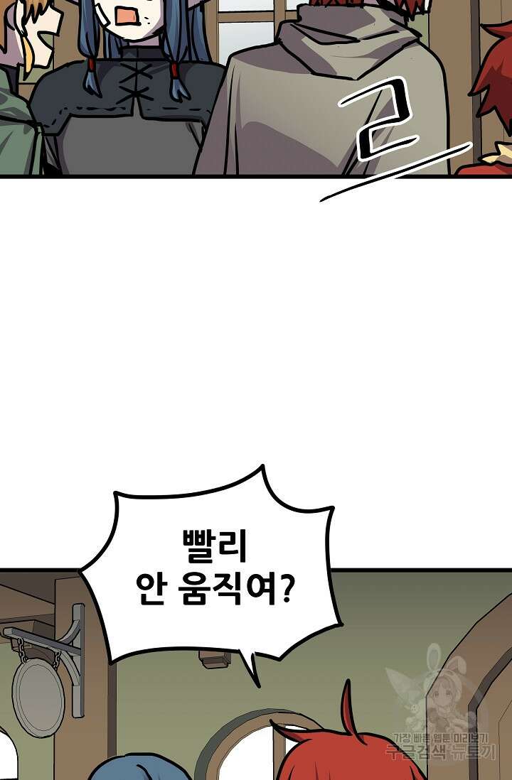 카르세아린 127화 11