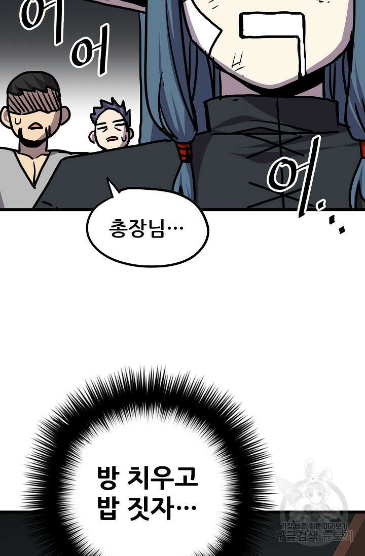 카르세아린 127화 13