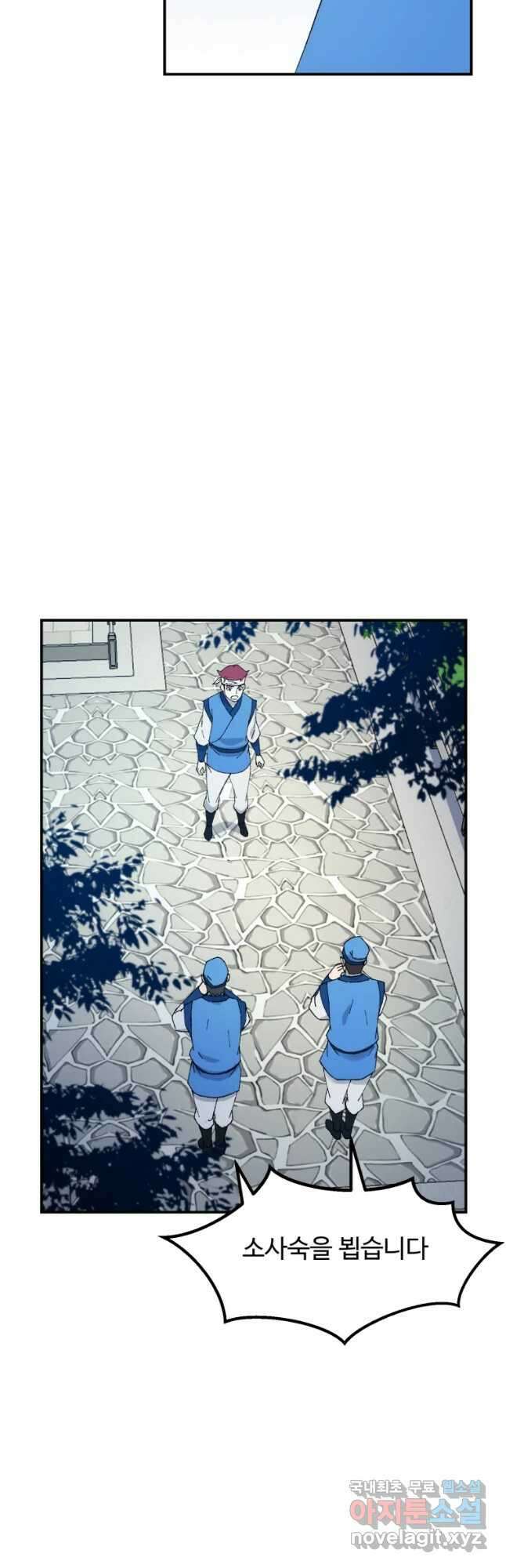 대사형 선유 62화 4
