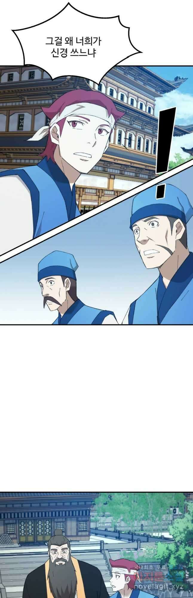 대사형 선유 62화 6