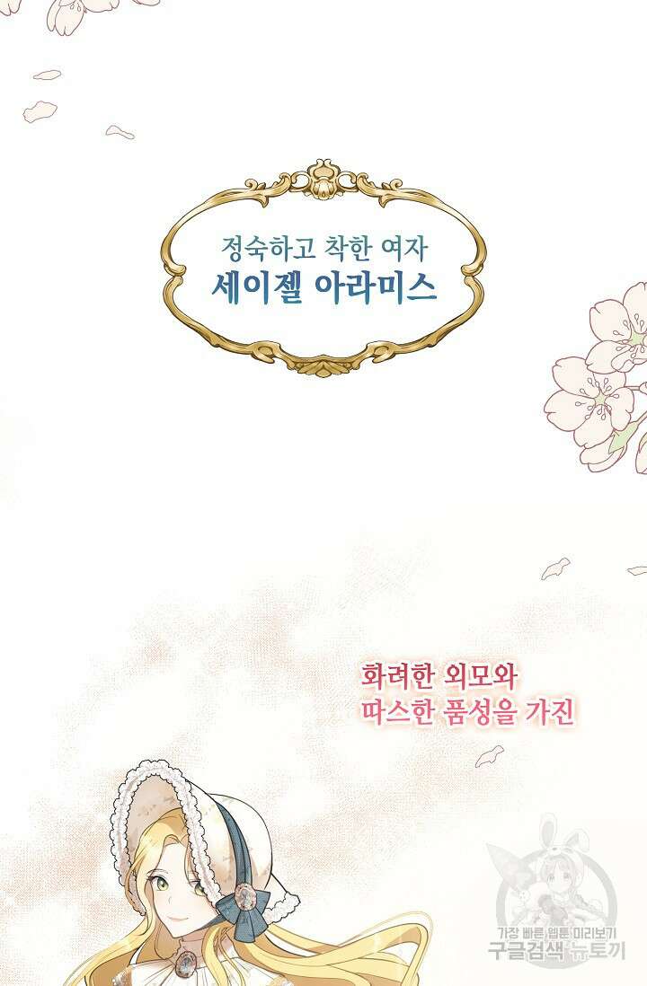 사기꾼이지만 괜찮아 1화 2