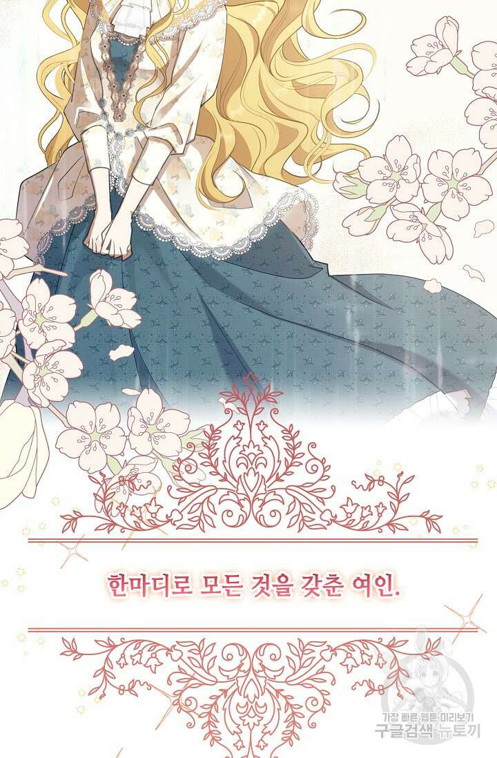 사기꾼이지만 괜찮아 1화 3