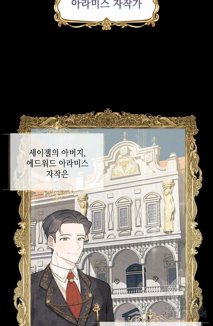사기꾼이지만 괜찮아 1화 5