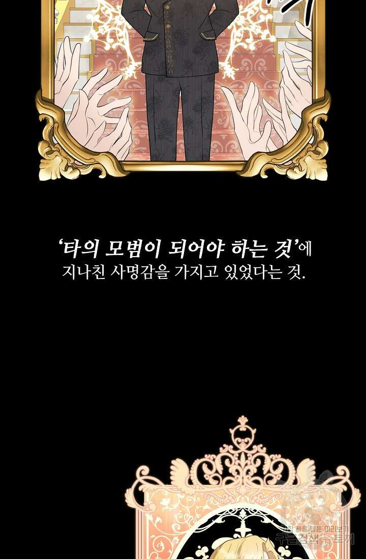 사기꾼이지만 괜찮아 1화 7