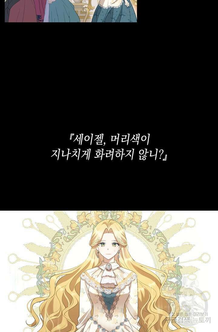 사기꾼이지만 괜찮아 1화 9