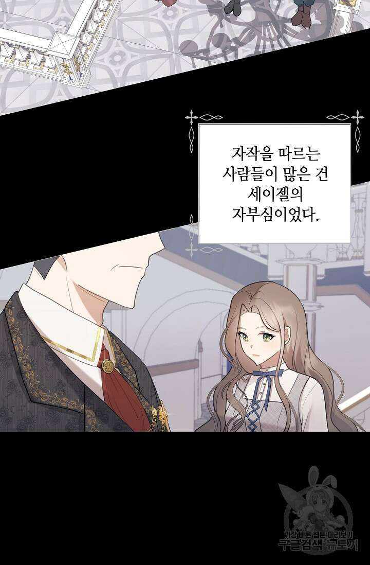사기꾼이지만 괜찮아 1화 13