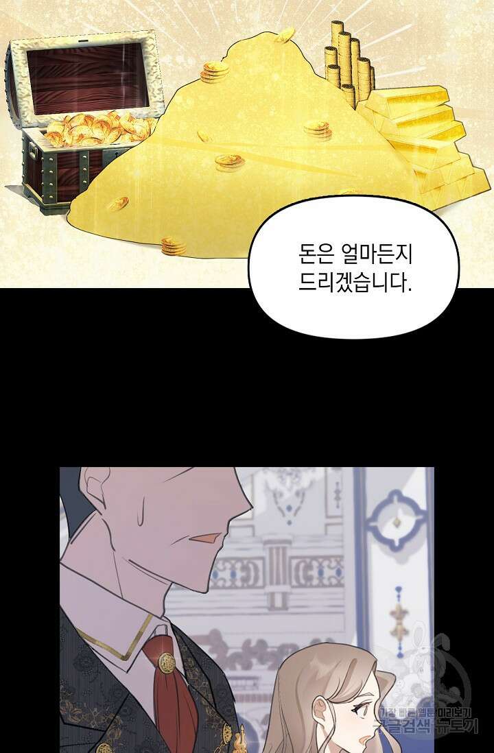 사기꾼이지만 괜찮아 1화 15
