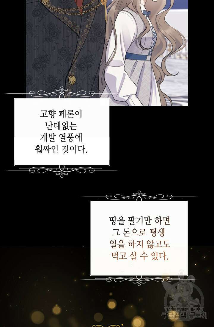 사기꾼이지만 괜찮아 1화 16