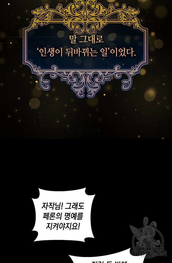 사기꾼이지만 괜찮아 1화 17