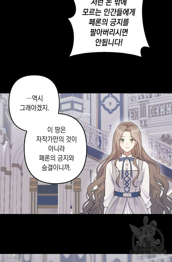 사기꾼이지만 괜찮아 1화 18