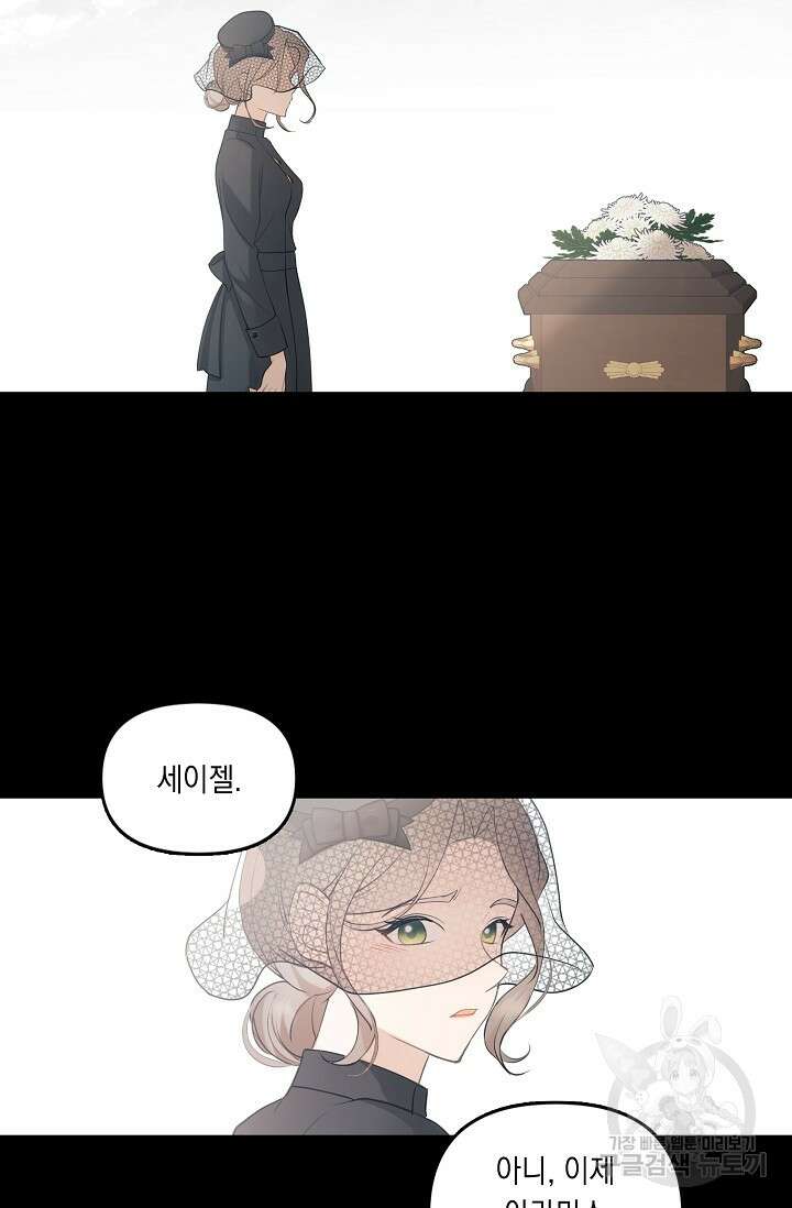 사기꾼이지만 괜찮아 1화 24
