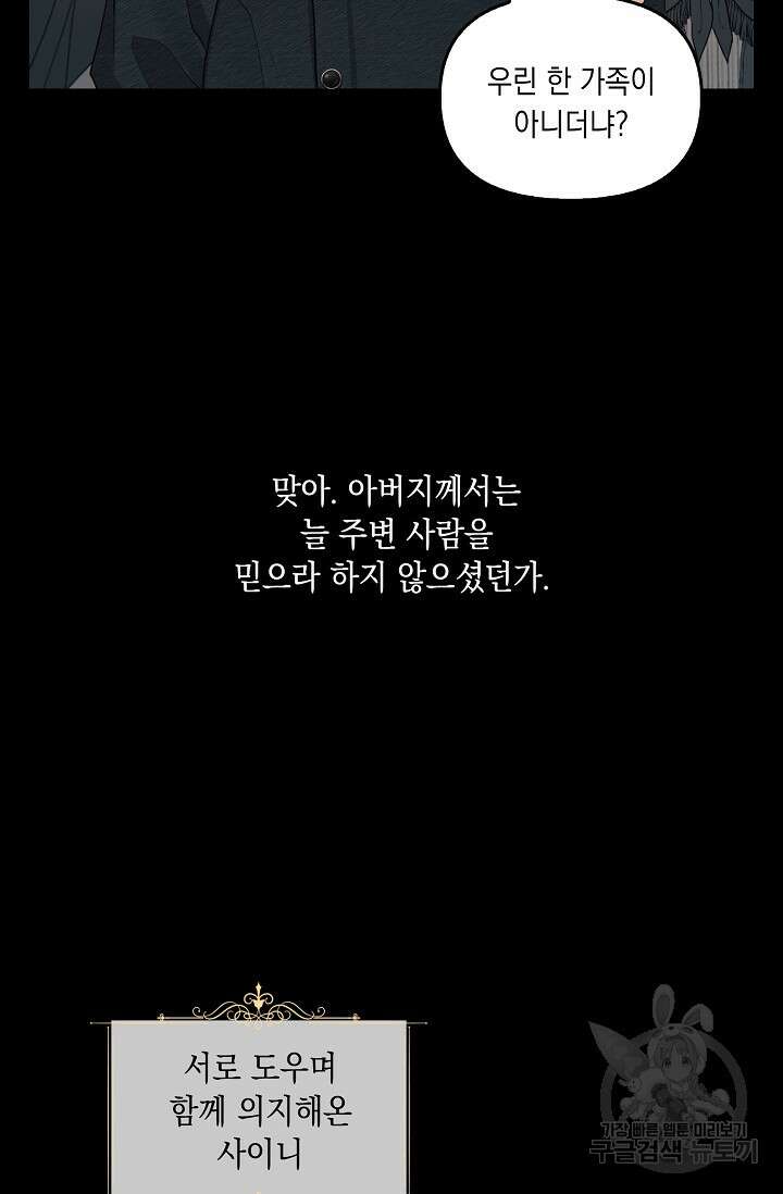 사기꾼이지만 괜찮아 1화 26