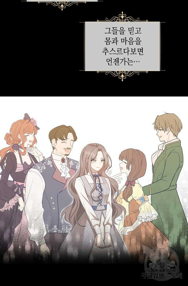 사기꾼이지만 괜찮아 1화 27