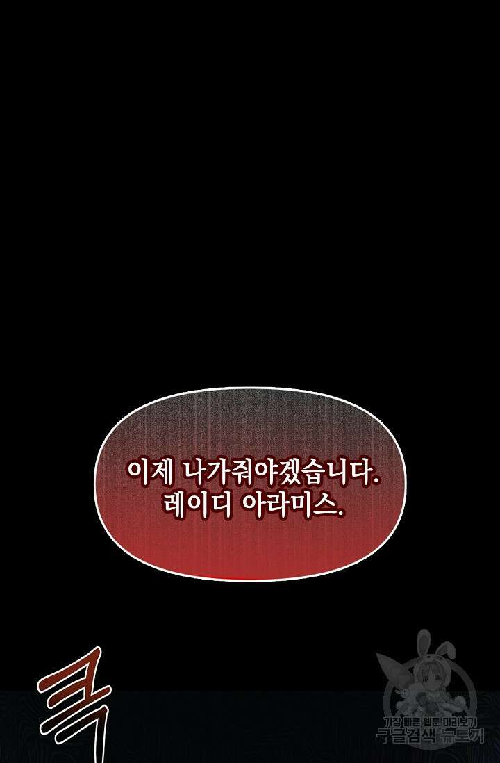 사기꾼이지만 괜찮아 1화 28