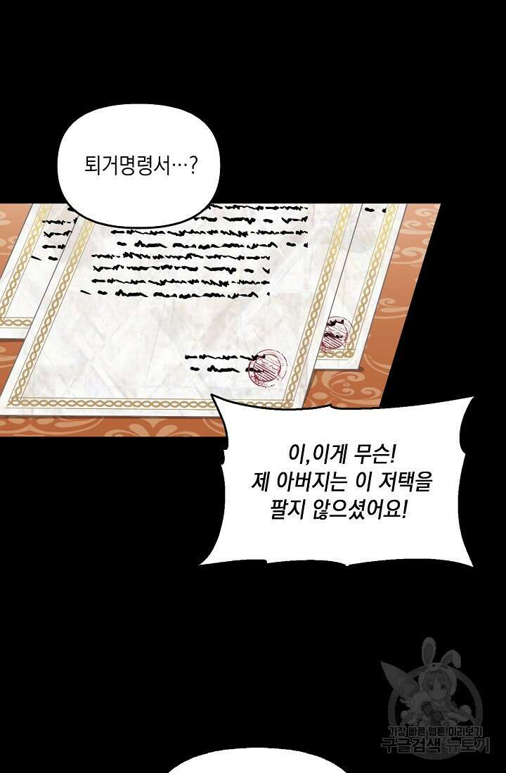 사기꾼이지만 괜찮아 1화 30