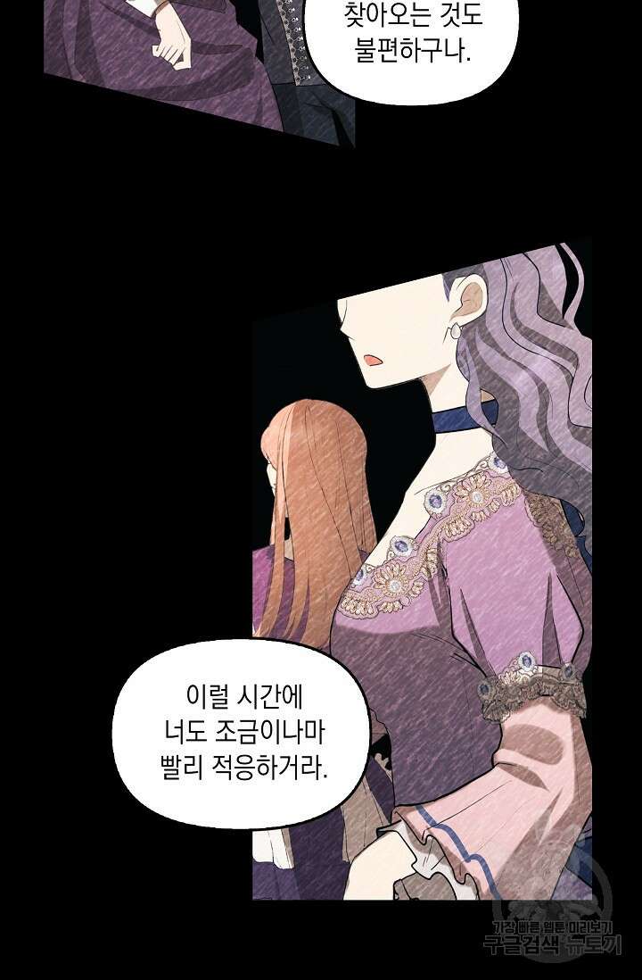사기꾼이지만 괜찮아 1화 39