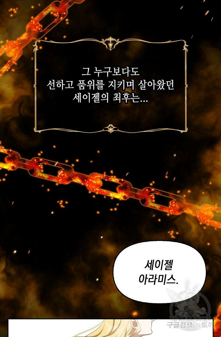 사기꾼이지만 괜찮아 1화 42