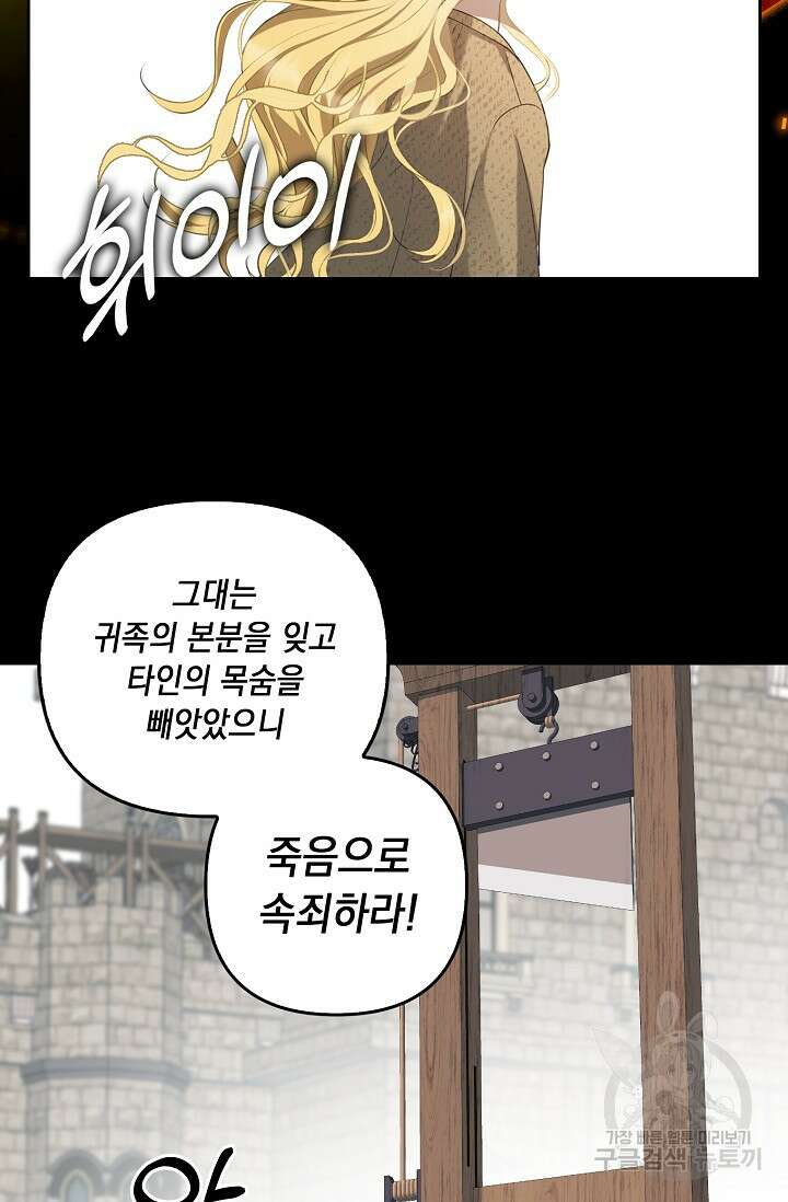 사기꾼이지만 괜찮아 1화 43