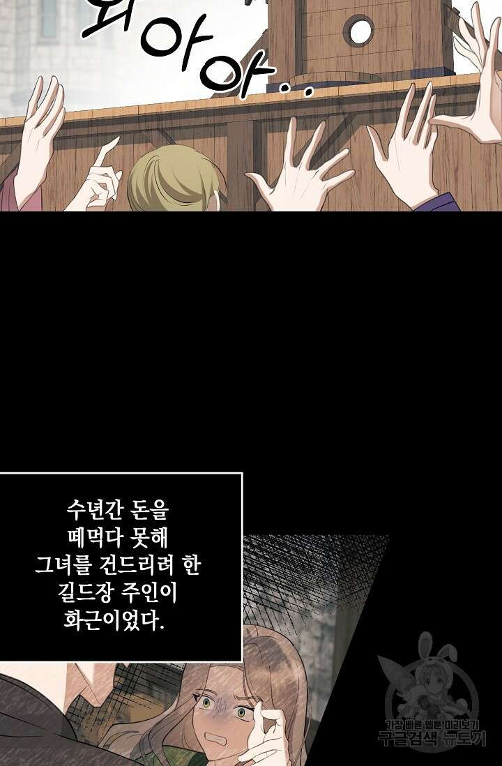 사기꾼이지만 괜찮아 1화 44