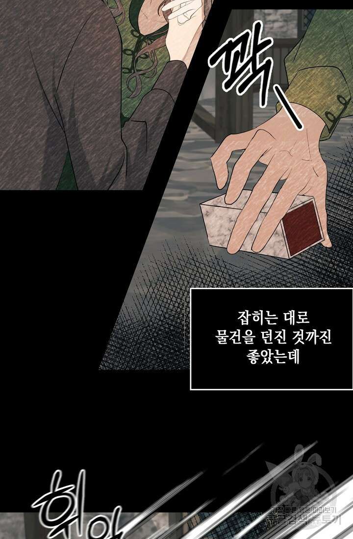 사기꾼이지만 괜찮아 1화 45