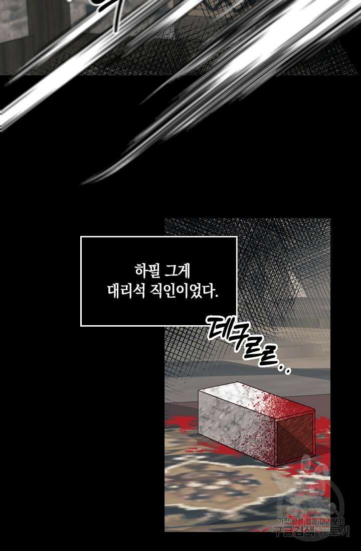 사기꾼이지만 괜찮아 1화 46