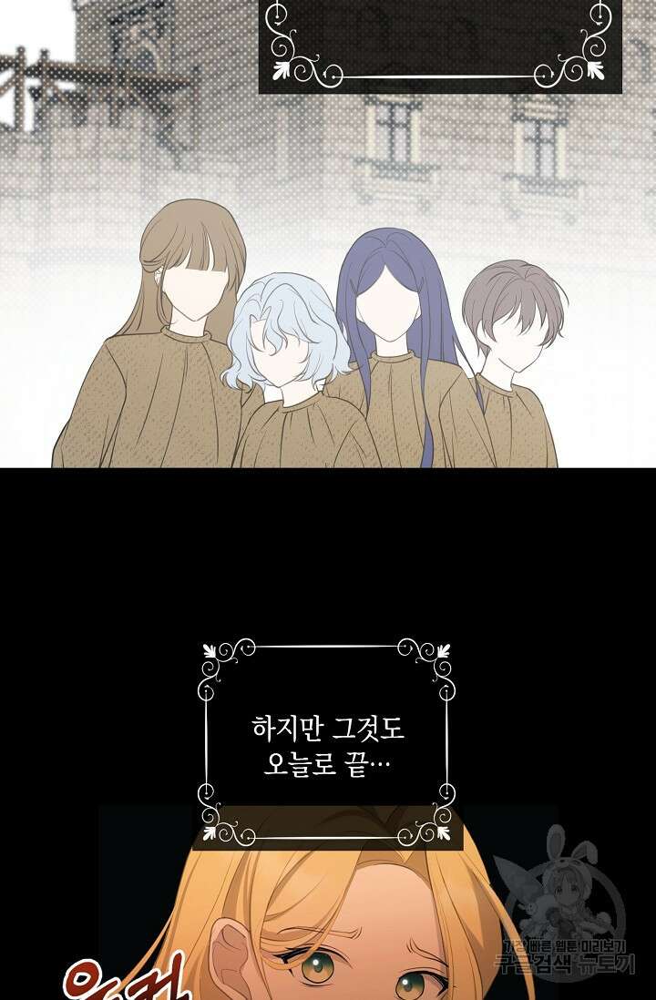 사기꾼이지만 괜찮아 1화 52