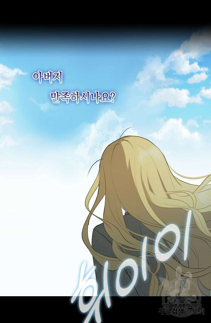 사기꾼이지만 괜찮아 1화 55