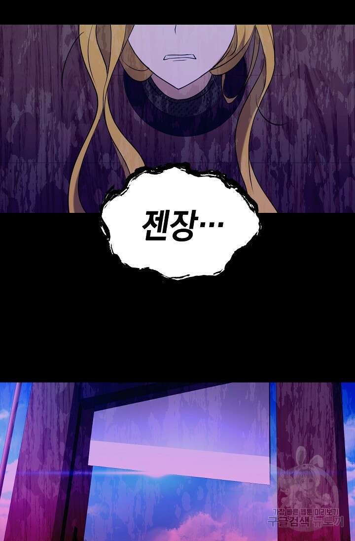 사기꾼이지만 괜찮아 1화 57