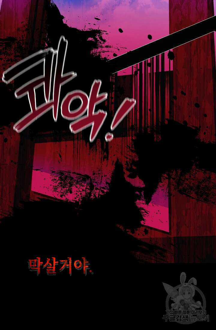 사기꾼이지만 괜찮아 1화 58