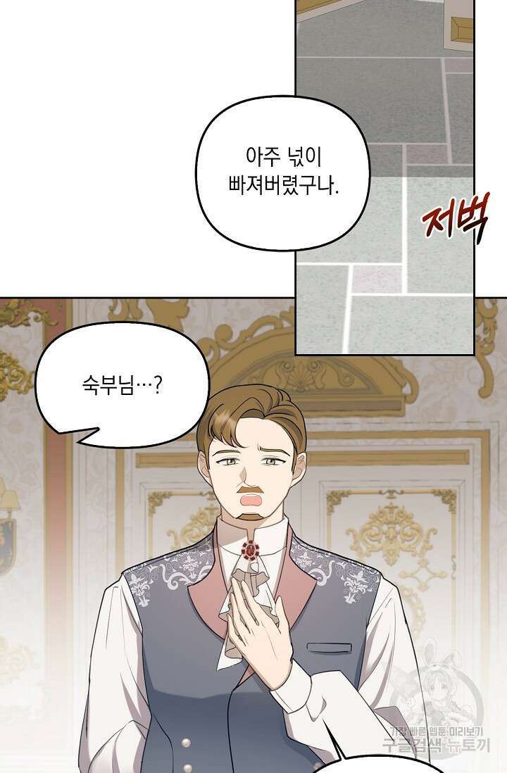사기꾼이지만 괜찮아 1화 66