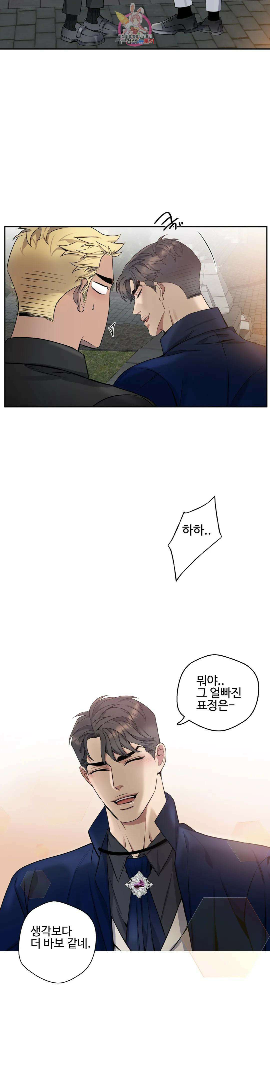 도련님의 식탁 63화 9