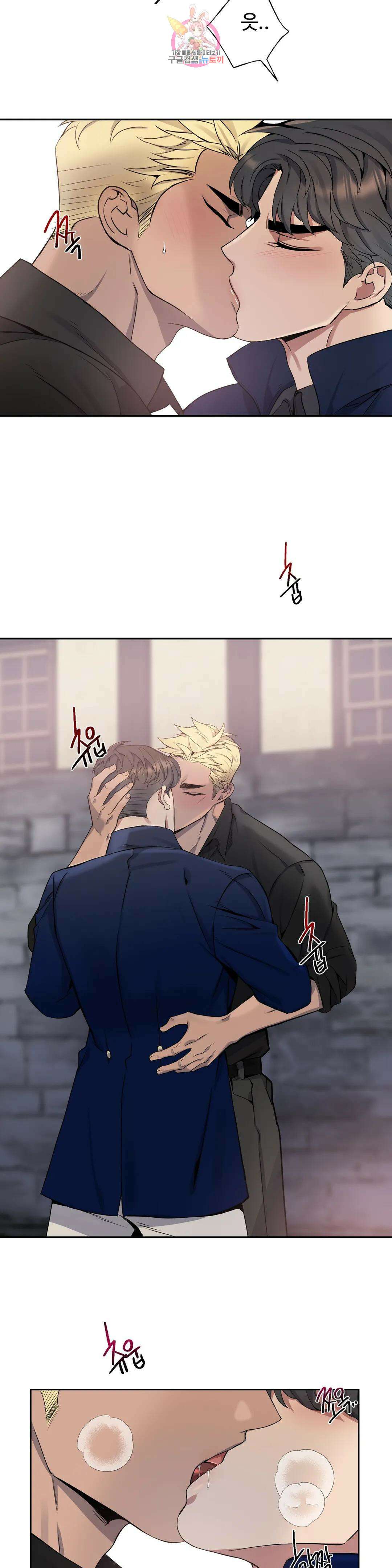 도련님의 식탁 63화 13
