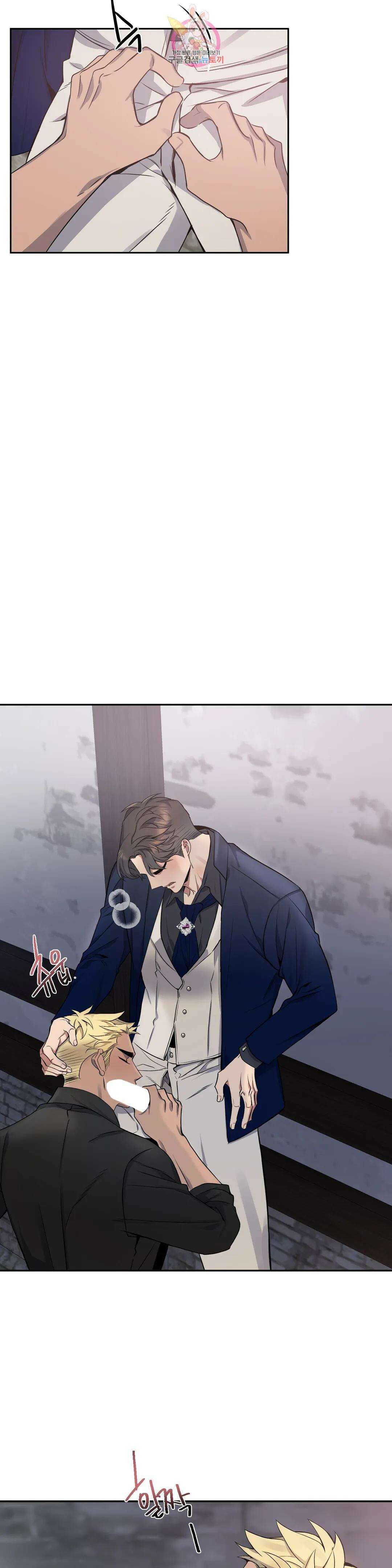 도련님의 식탁 63화 16