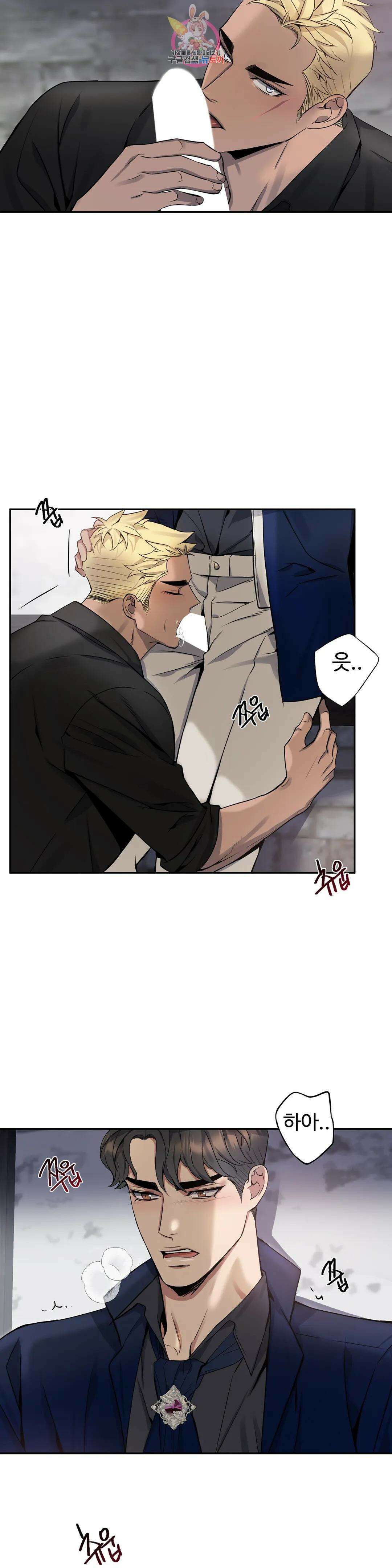도련님의 식탁 63화 17