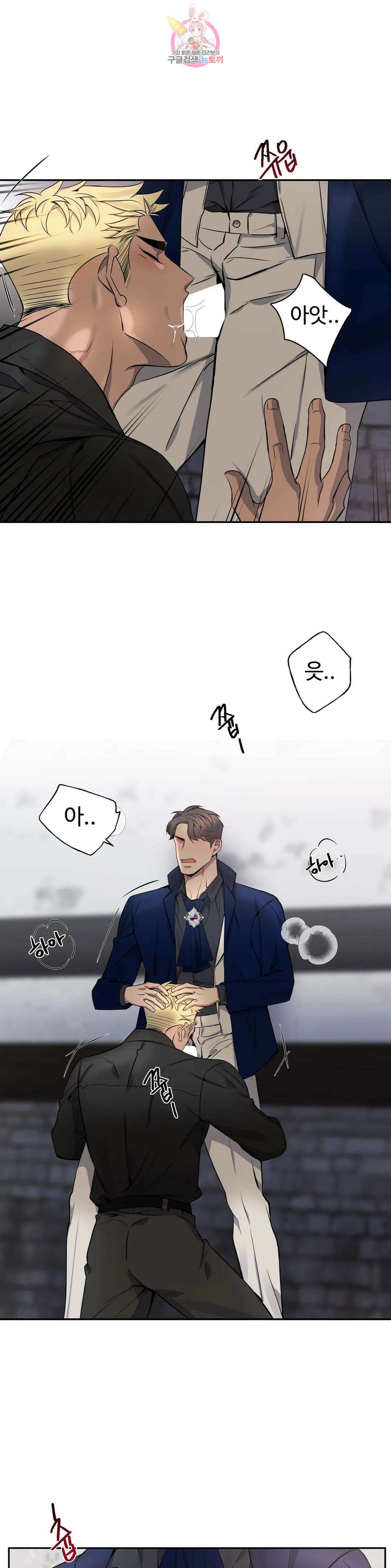 도련님의 식탁 63화 18