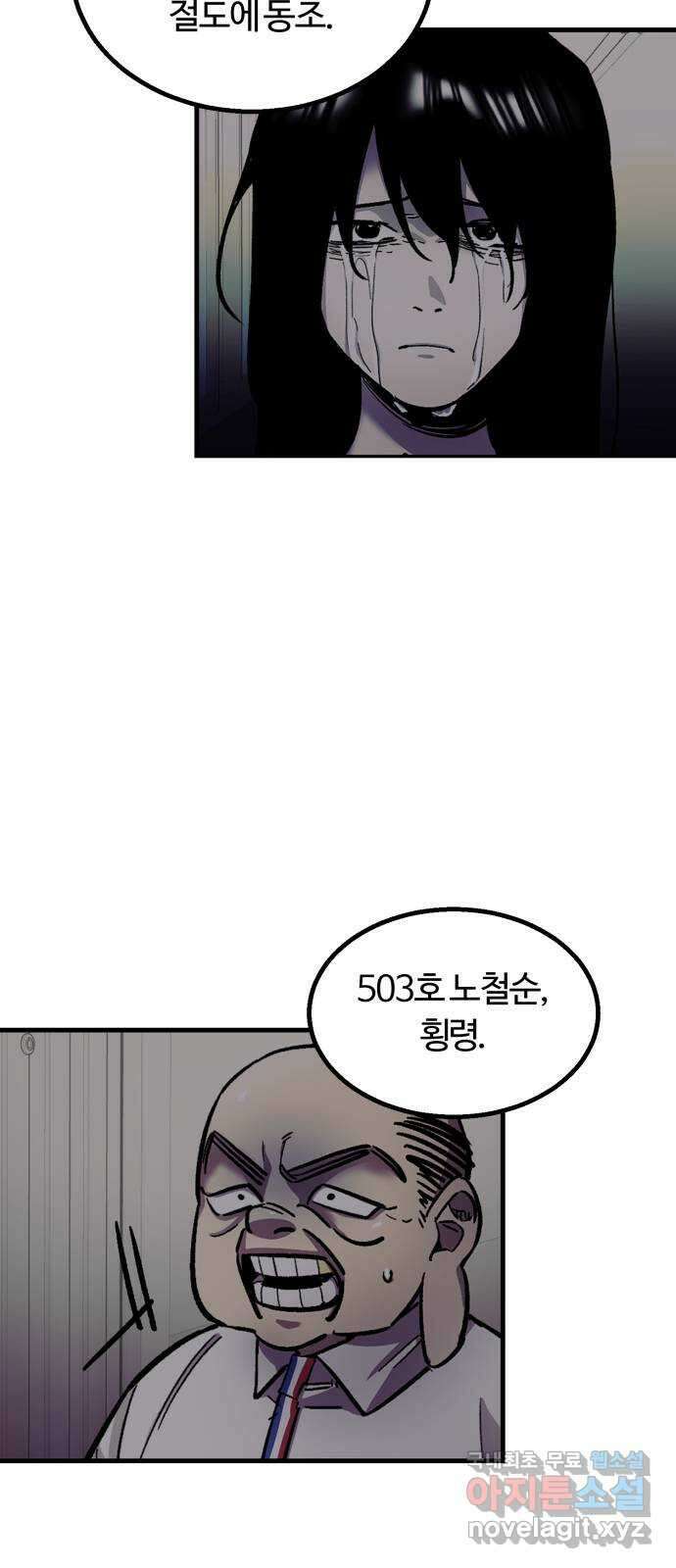 경비실에서 안내방송 드립니다 37화 3