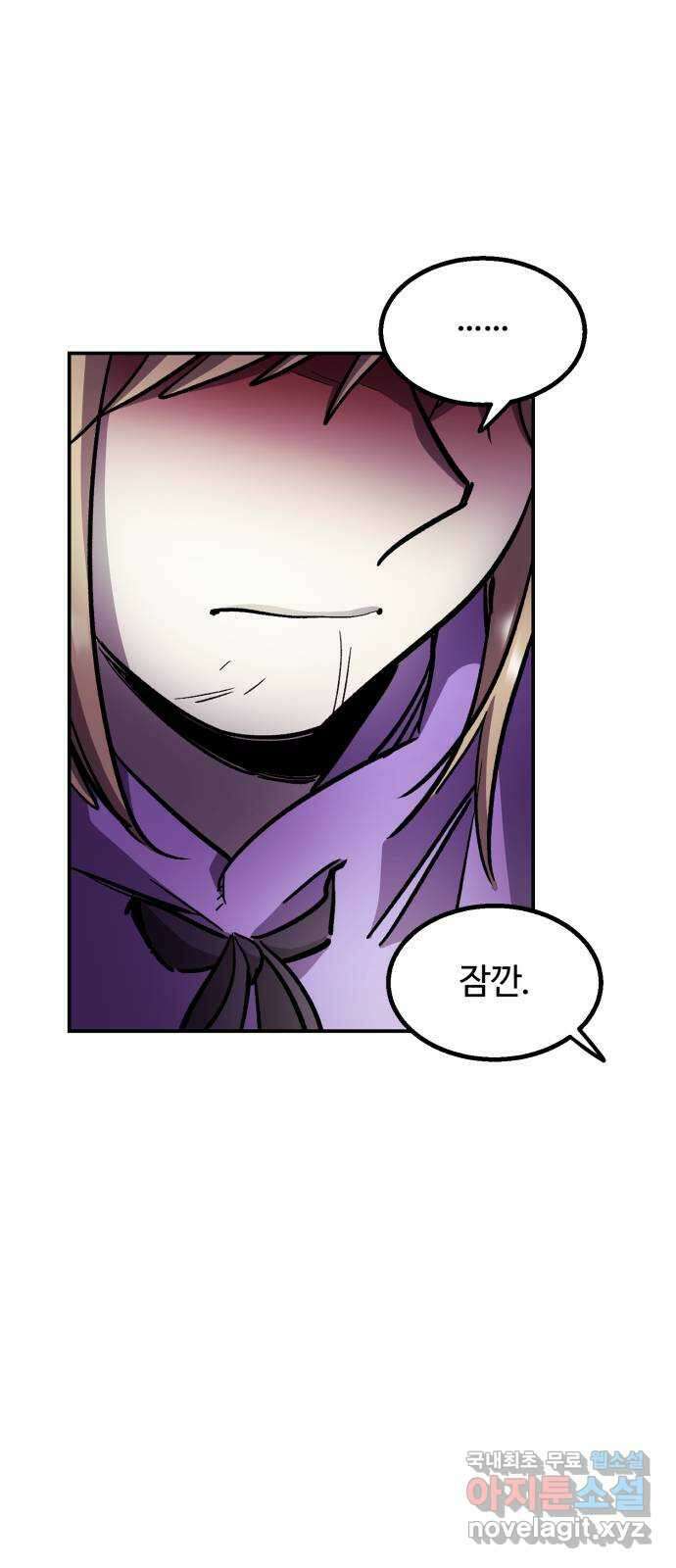 경비실에서 안내방송 드립니다 37화 5