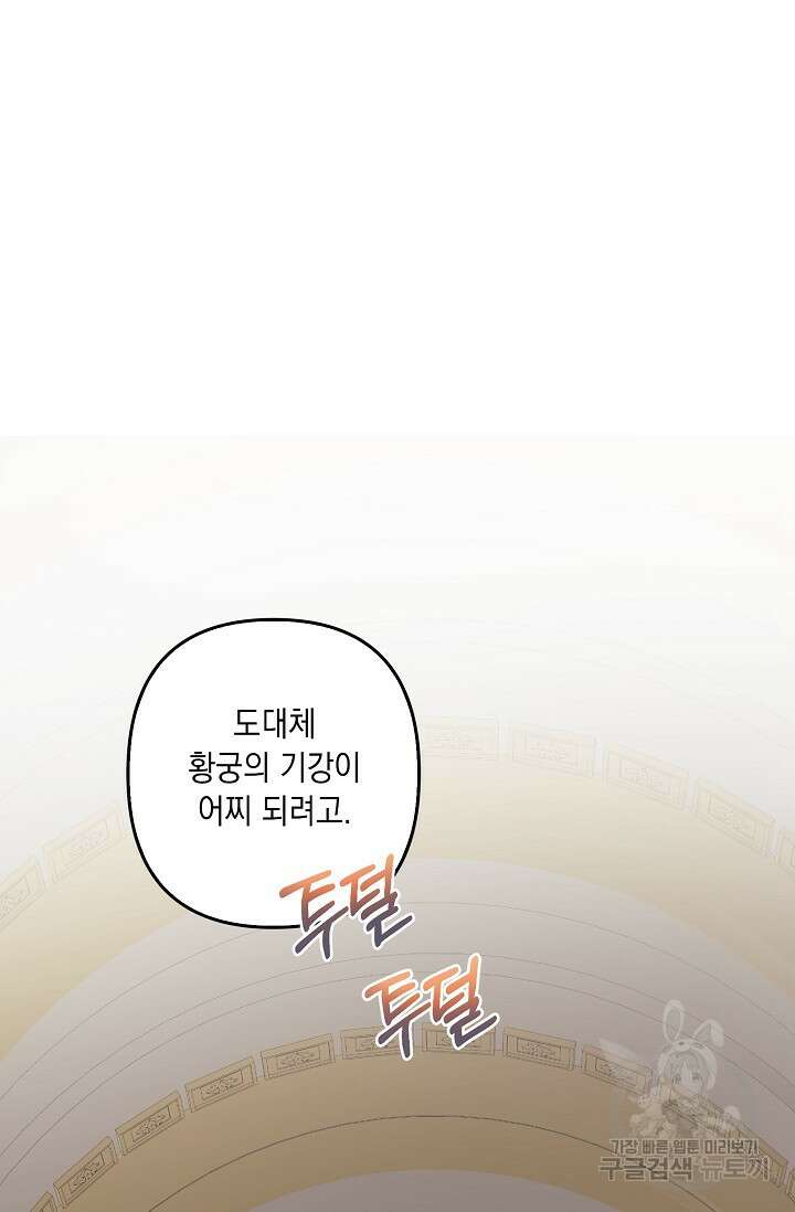 사기꾼이지만 괜찮아 17화 2