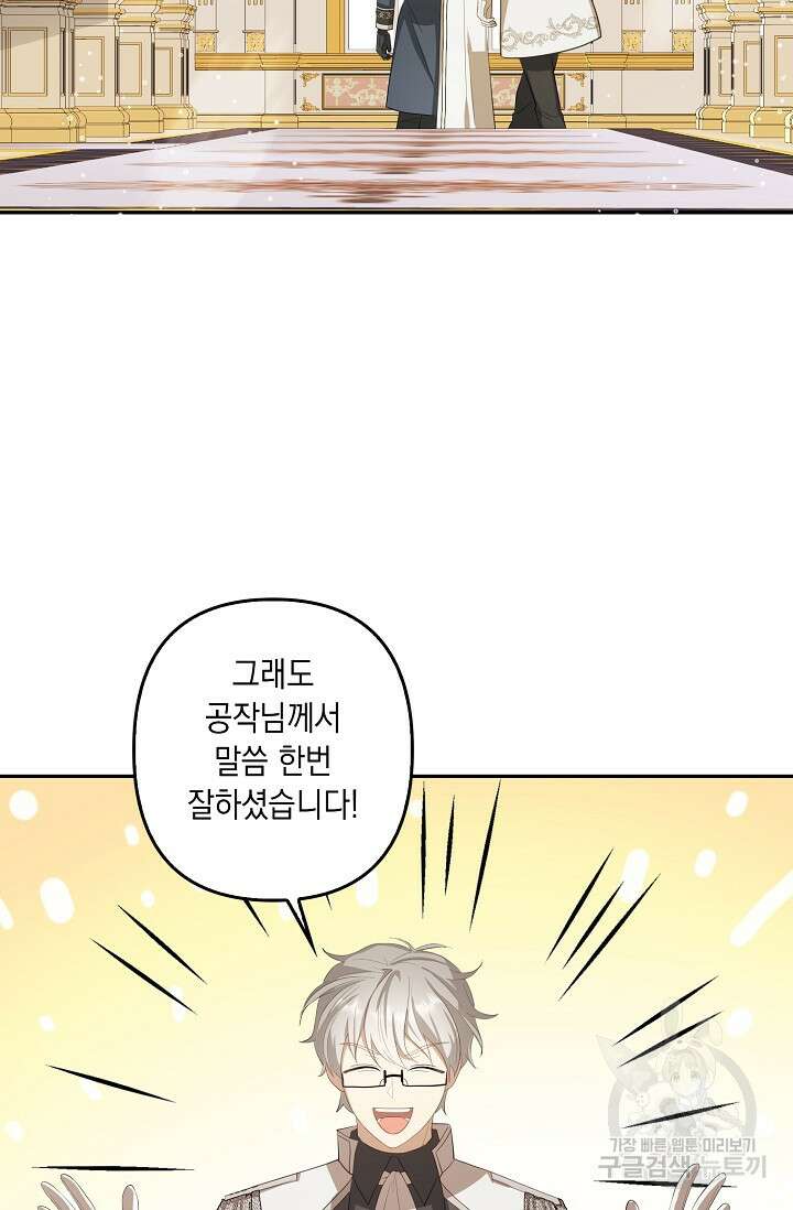 사기꾼이지만 괜찮아 17화 4