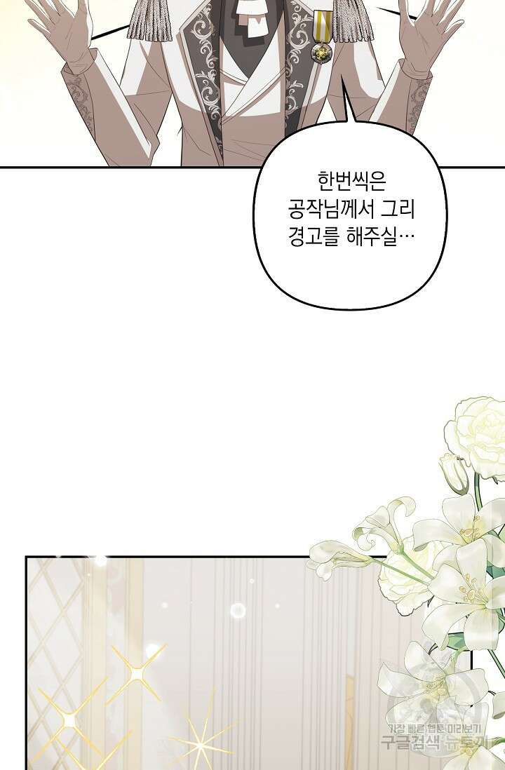 사기꾼이지만 괜찮아 17화 5